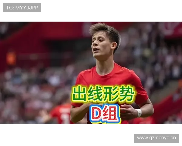 世界杯B组出线热门排名更新